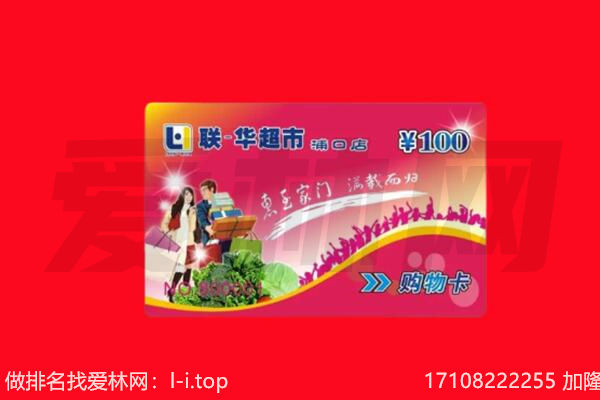 大通县回收购物卡