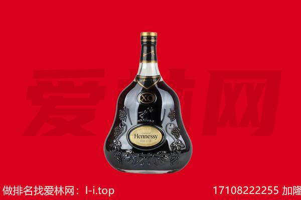 大通县回收轩尼诗.jpg